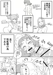 Page 13 of Red Tag Episode 6 - preview thumbnail