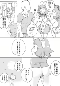 Page 14 of Red Tag Episode 6 - preview thumbnail