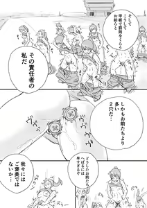 Page 15 of Red Tag Episode 6 - preview thumbnail
