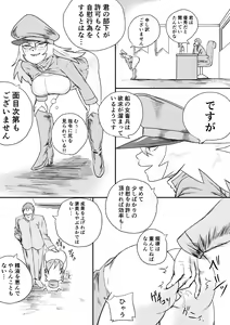 Page 18 of Red Tag Episode 6 - preview thumbnail