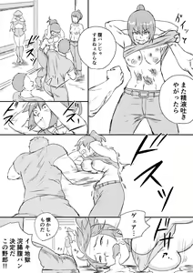 Page 23 of Red Tag Episode 6 - preview thumbnail