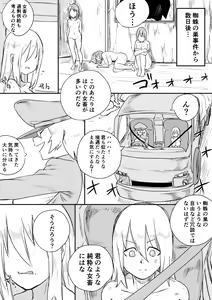 Page 25 of Red Tag Episode 6 - preview thumbnail