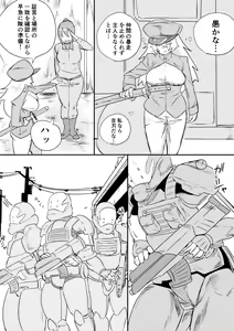 Page 27 of Red Tag Episode 6 - preview thumbnail