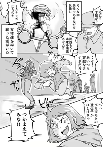 Page 3 of Red Tag Episode 6 - preview thumbnail