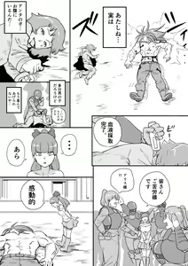 Page 9 of Red Tag Episode 6 - preview thumbnail
