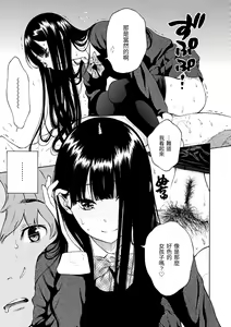 Page 176 of Houkago Vanilla - Vanilla girls of After school | 放學後的香草女孩 - preview thumbnail