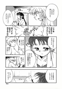 Page 168 of Puchi Kuri - preview thumbnail