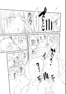 Page 247 of H na Imouto Mao wa Haramitai! - preview thumbnail