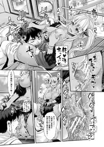 Page 56 of H na Imouto Mao wa Haramitai! - preview thumbnail