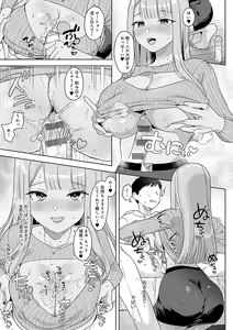 Page 176 of Eat Meat + Digital Tokusouban Gentei Tokuten - Natsume-san wa Chorosugiru! - preview thumbnail