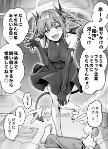 Bosei no Tsuyo sugiru Mesugaki Succubus-chan + Mesugaki Succubus-chan ni Shibosei sareru Tsuzuki — hentai manga cover on Fhentai