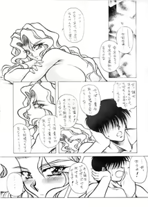 Page 21 of m's 7 - preview thumbnail