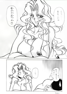 Page 22 of m's 7 - preview thumbnail
