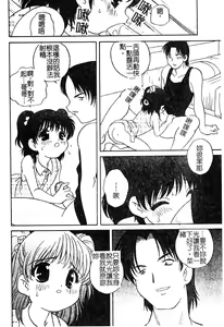 Page 168 of Yoru ni Aetara | 淫夜重逢 - preview thumbnail