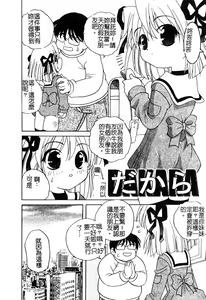 Page 176 of Yoru ni Aetara | 淫夜重逢 - preview thumbnail