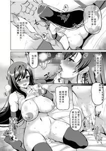 Page 24 of Gensou Kyonyuu 3 - preview thumbnail