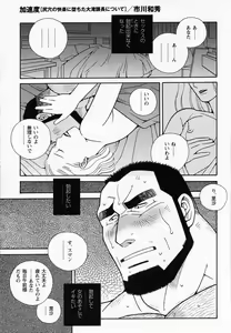 Kasokudo — hentai manga cover on Fhentai