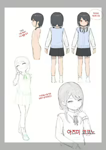 Page 34 of Musume no Tomodachi no Mesugaki ni Okasaremashita 2 | 딸의 친구인 메스가키에게 범해졌습니다 2 - preview thumbnail