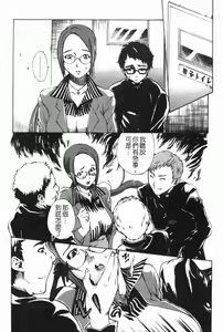 Page 56 of Shirudaku Onee-sama - Juice Sister - preview thumbnail