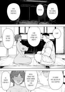 Page 3 of Mura no Kyouyuu Zuma Kazuko | 마을의 공동부인 카즈코 - preview thumbnail