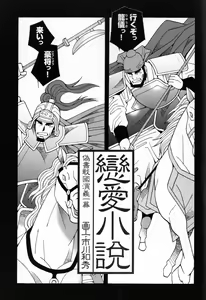 Renai Shousetsu — hentai manga cover on Fhentai