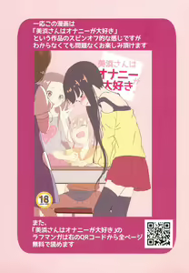 Page 3 of After the Mihama-san wa Onani ga Daisuki -Miorin no Baai- Full color Kanzenban - preview thumbnail