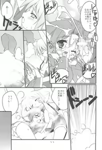 Page 11 of MIRACLE SWEET DREAM 2 - preview thumbnail