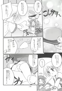 Page 12 of MIRACLE SWEET DREAM 2 - preview thumbnail