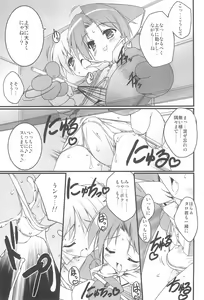 Page 15 of MIRACLE SWEET DREAM 2 - preview thumbnail