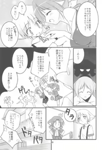 Page 5 of MIRACLE SWEET DREAM 2 - preview thumbnail