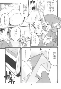 Page 7 of MIRACLE SWEET DREAM 2 - preview thumbnail