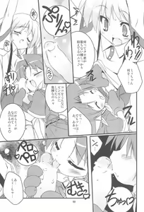 Page 9 of MIRACLE SWEET DREAM 2 - preview thumbnail