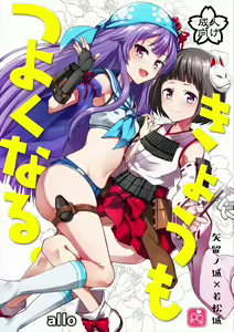 Kyou mo Tsuyoku Naru. — hentai manga cover on Fhentai