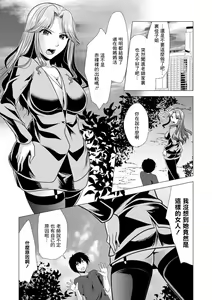 Mama x Katsu Ch. 6 Sensei ni Kokuhaku | 向老師告白 — hentai manga cover on Fhentai