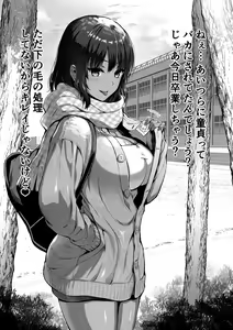 Ijime-kko o Oiharatte Kureta Kurokawa-san — hentai manga cover on Fhentai