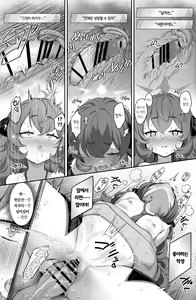 Page 19 of Iroha Yoku | 색욕 - preview thumbnail