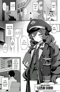 Page 2 of Iroha Yoku | 색욕 - preview thumbnail