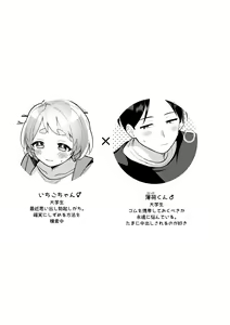 Page 3 of Date-Chuu, Futari de Kossori xxx Suru Kai - preview thumbnail