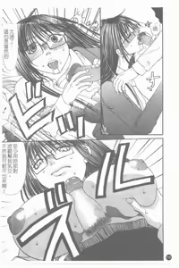 Page 117 of Inkou Bible | 淫校聖經 - preview thumbnail
