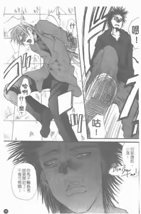 Page 56 of Inkou Bible | 淫校聖經 - preview thumbnail