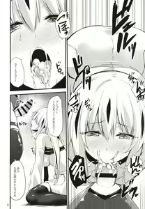 Page 8 of Ochita Gunshin - preview thumbnail
