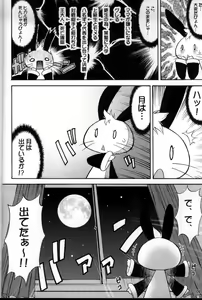 Page 3 of Inferior 6 (decensored) - preview thumbnail
