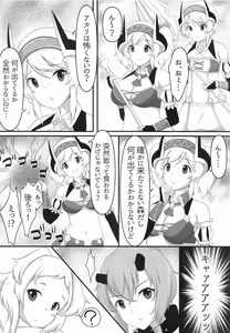 Page 3 of Yori to Akari ga Shokushu ni Okasareru Hon - preview thumbnail