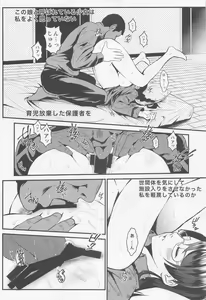 Page 30 of Rouka no Musume Soushuuhen - preview thumbnail