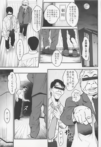 Page 40 of Rouka no Musume Soushuuhen - preview thumbnail