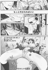 Page 49 of Rouka no Musume Soushuuhen - preview thumbnail