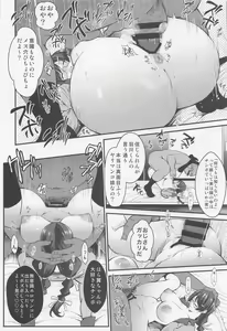Page 55 of Rouka no Musume Soushuuhen - preview thumbnail