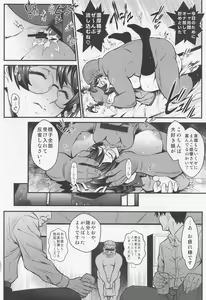 Page 57 of Rouka no Musume Soushuuhen - preview thumbnail
