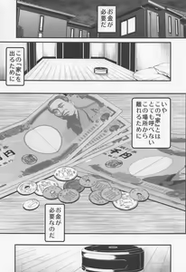 Page 65 of Rouka no Musume Soushuuhen - preview thumbnail