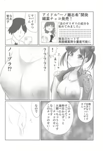 Page 3 of Choco no Sei - preview thumbnail